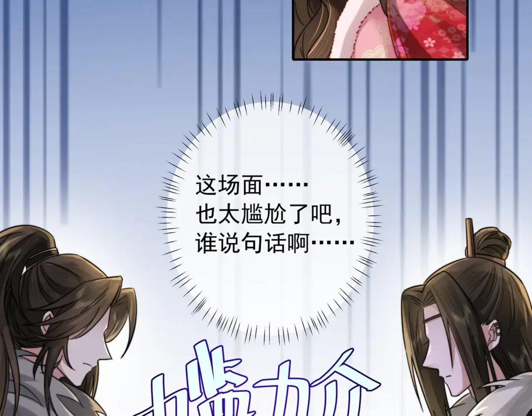 第28话 真不巧，你怎么在这里 第58页