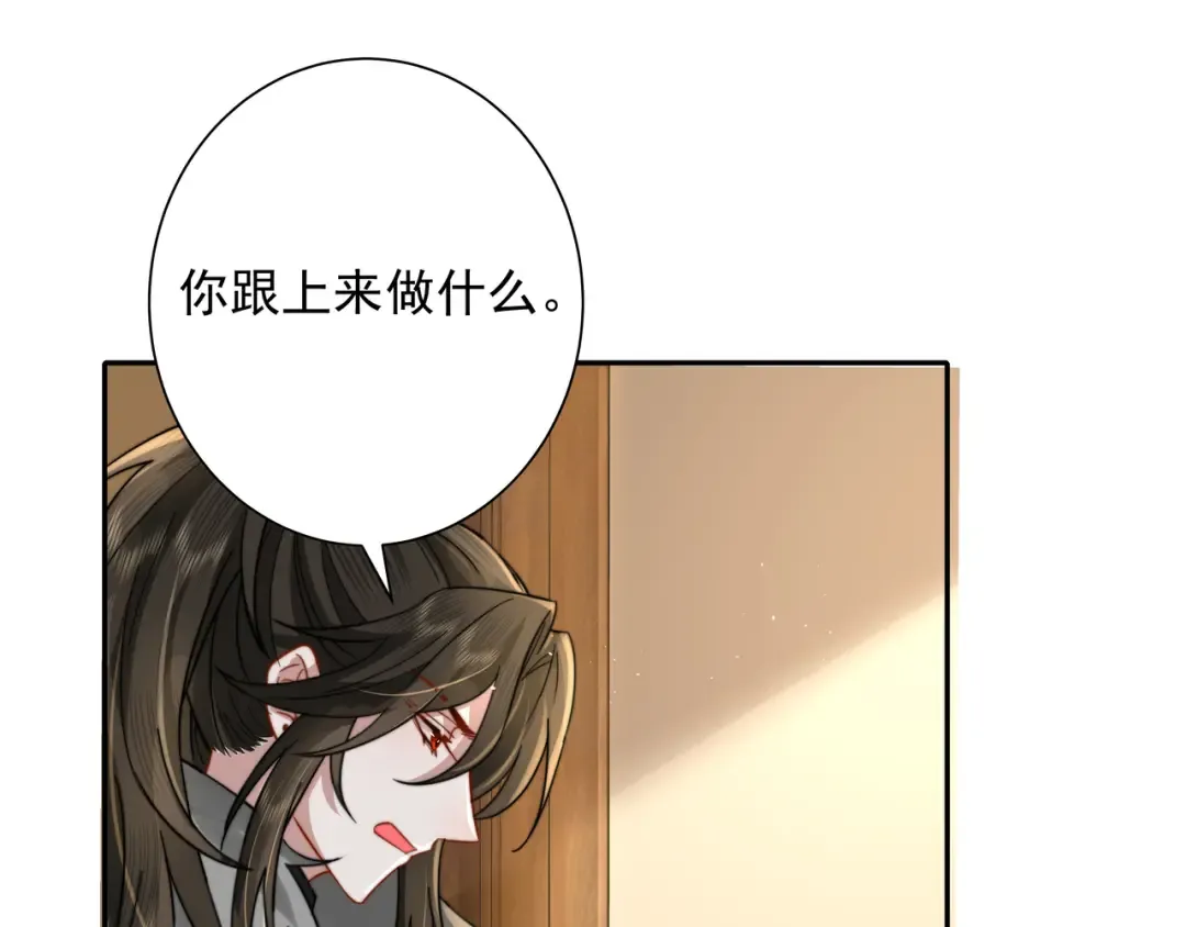 第28话 真不巧，你怎么在这里 第60页