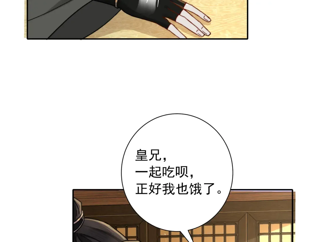 第28话 真不巧，你怎么在这里 第62页