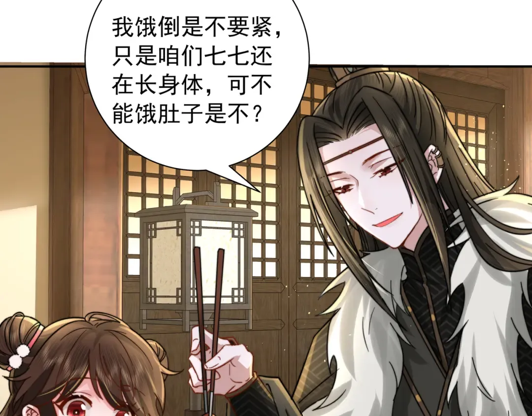 第28话 真不巧，你怎么在这里 第65页