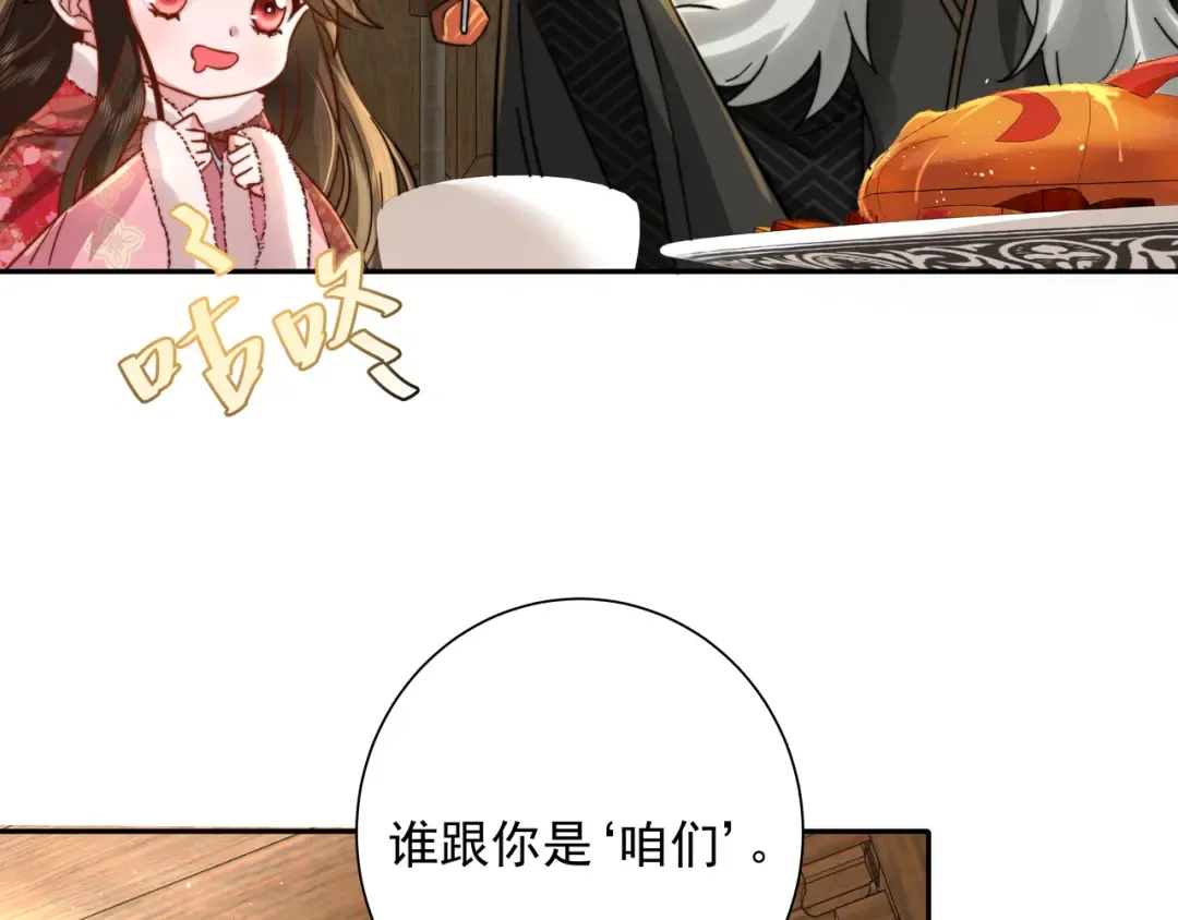 第28话 真不巧，你怎么在这里 第66页