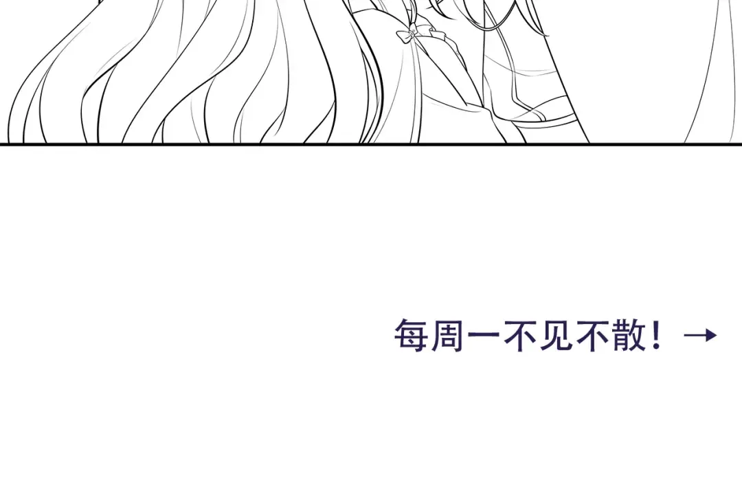 第28话 真不巧，你怎么在这里 第75页