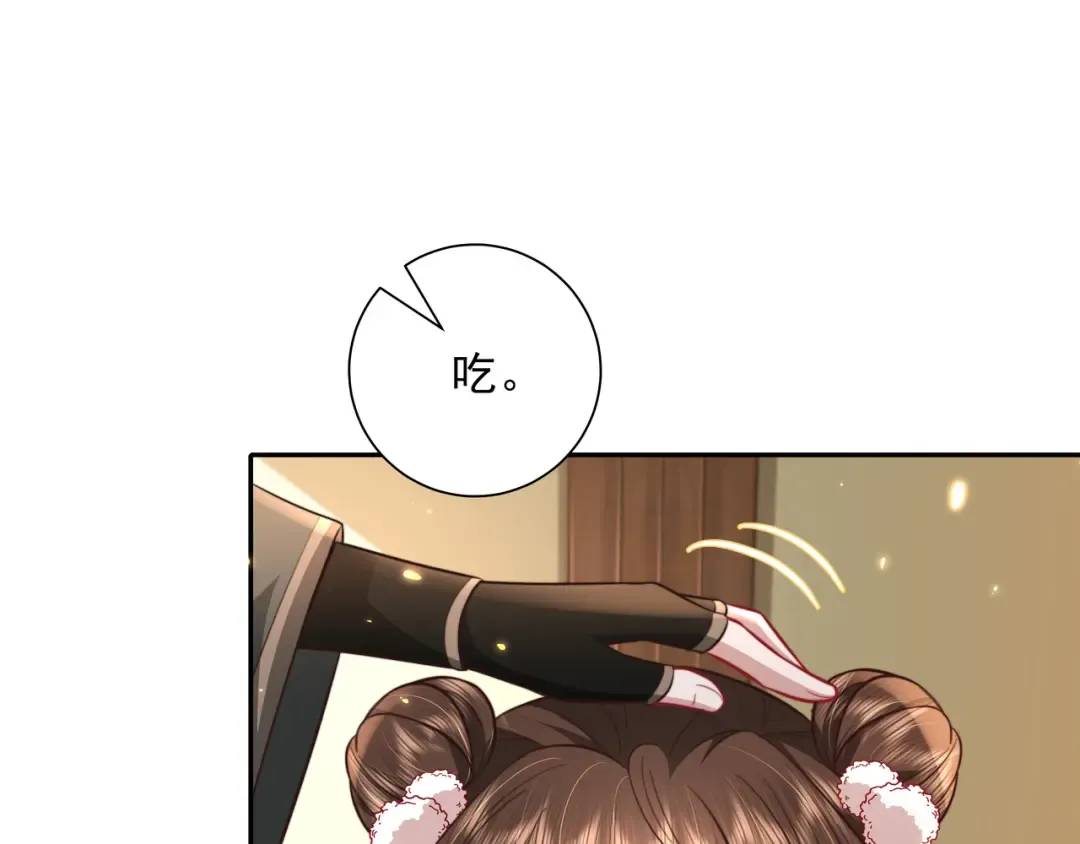 第29话 干净无害六哥哥？ 第5页