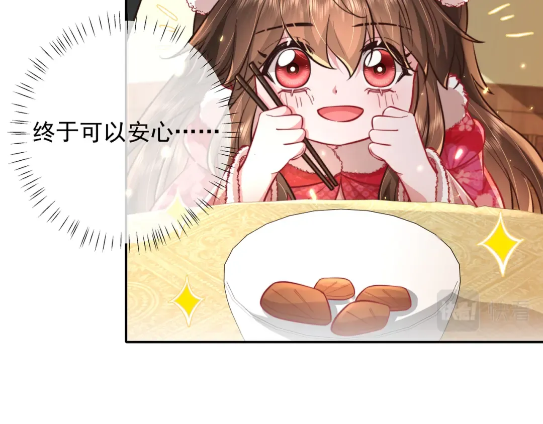 第29话 干净无害六哥哥？ 第6页
