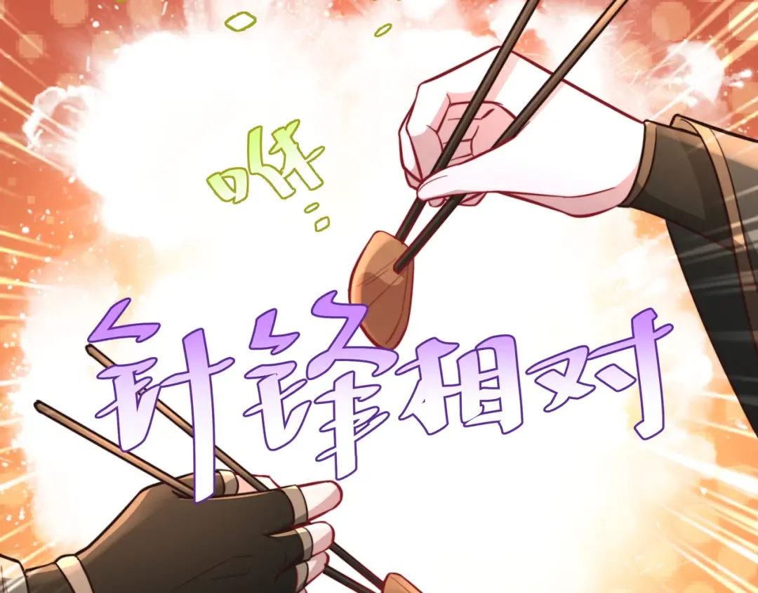 第29话 干净无害六哥哥？ 第10页