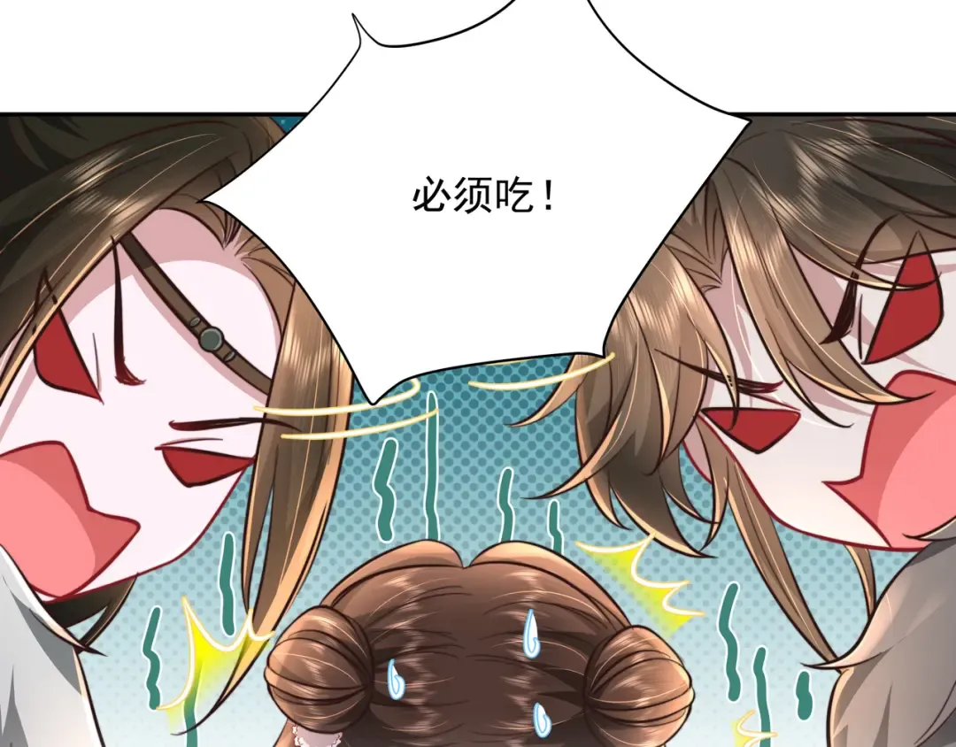 第29话 干净无害六哥哥？ 第14页