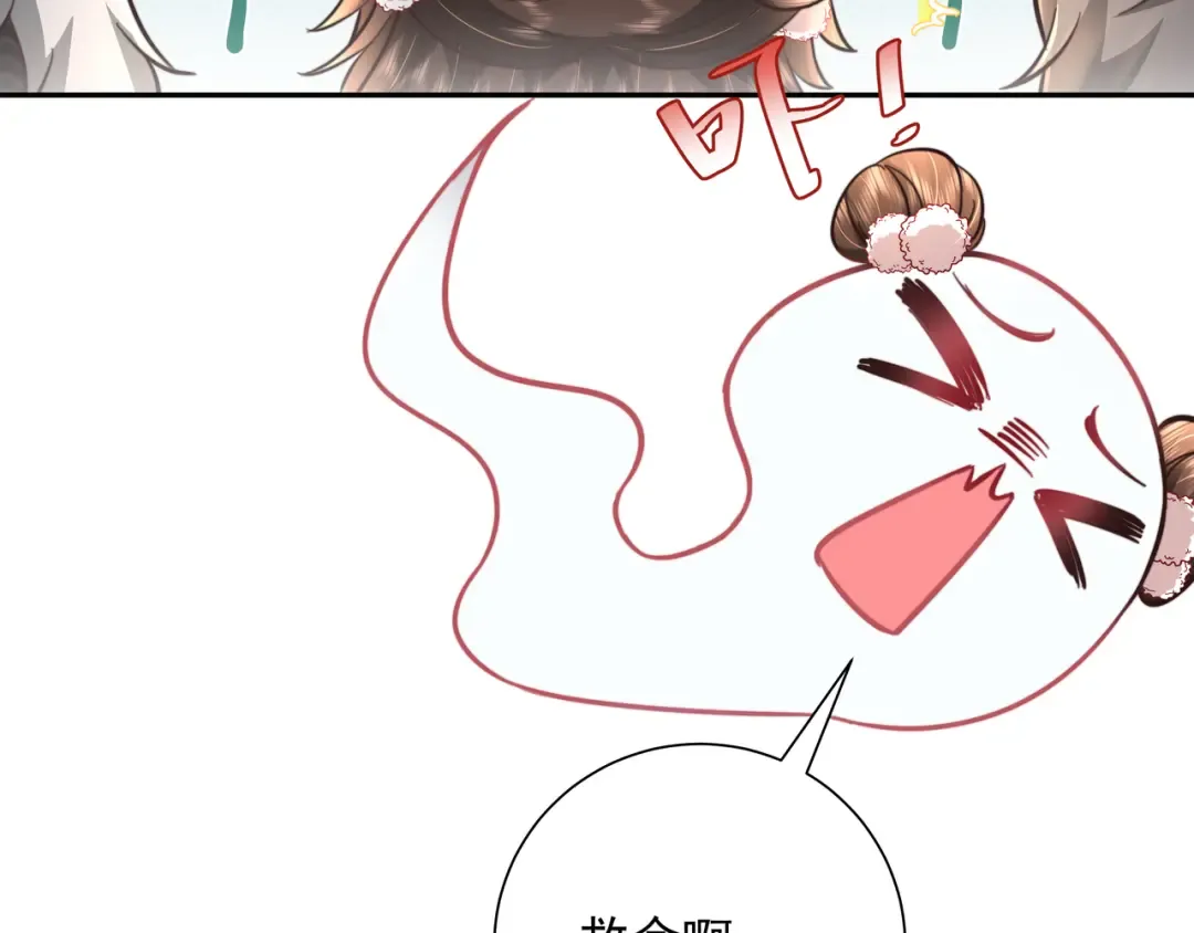 第29话 干净无害六哥哥？ 第15页