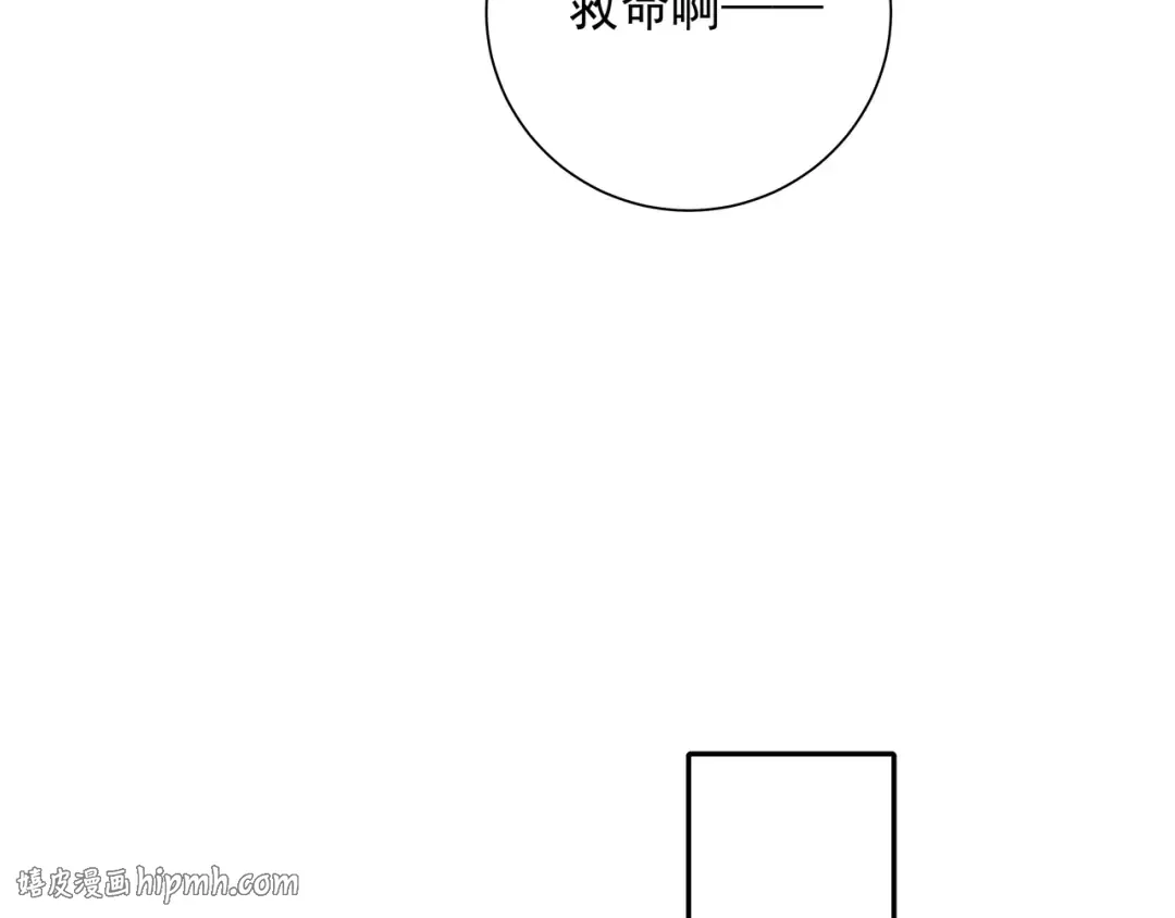 第29话 干净无害六哥哥？ 第16页