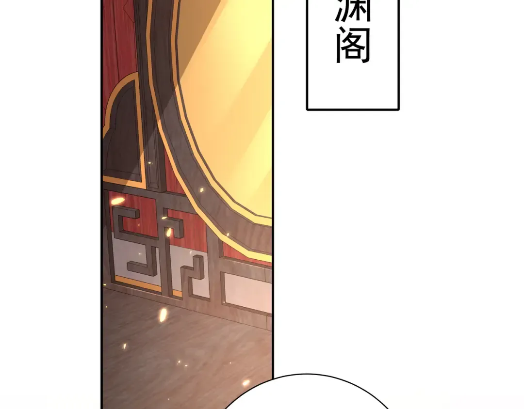 第29话 干净无害六哥哥？ 第18页
