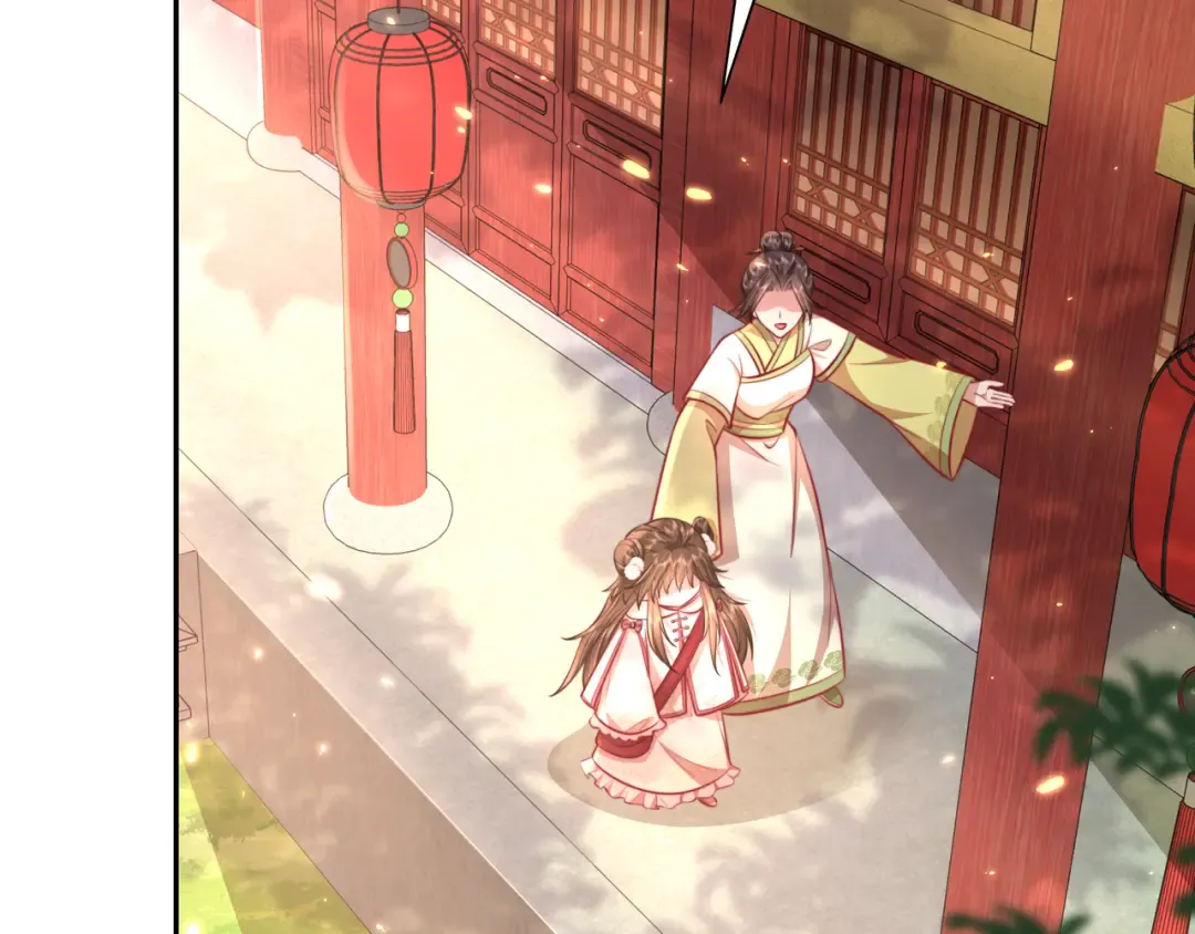 第29话 干净无害六哥哥？ 第26页