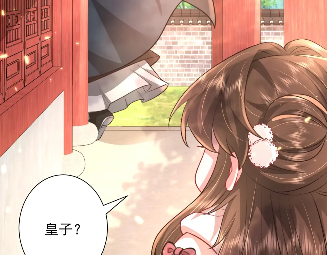 第29话 干净无害六哥哥？ 第29页