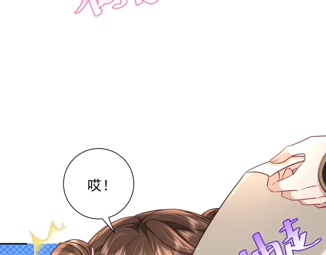 第29话 干净无害六哥哥？ 第42页