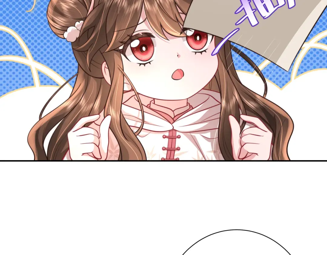 第29话 干净无害六哥哥？ 第43页
