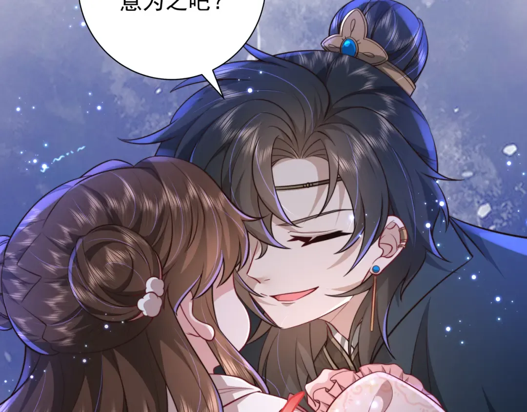 第29话 干净无害六哥哥？ 第54页