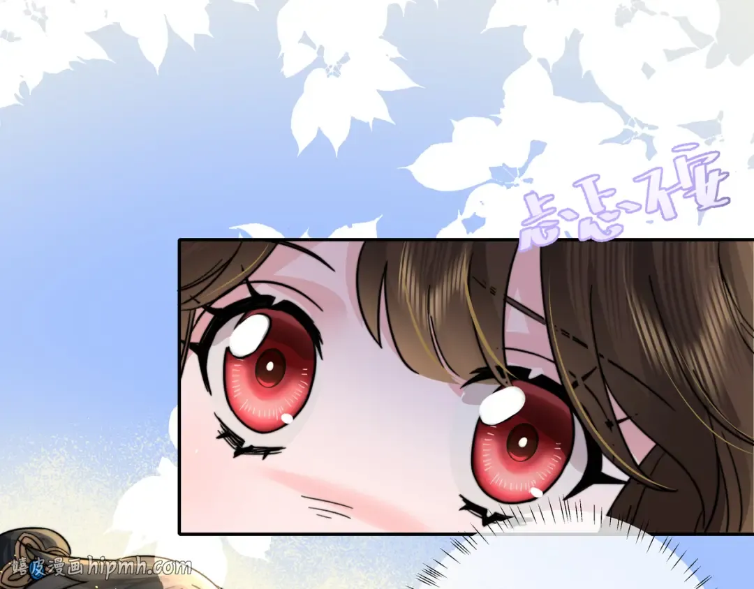 第29话 干净无害六哥哥？ 第56页