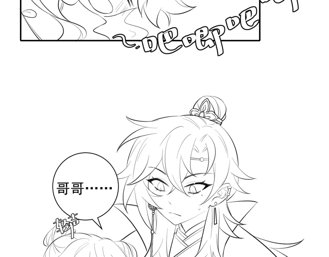 第29话 干净无害六哥哥？ 第85页
