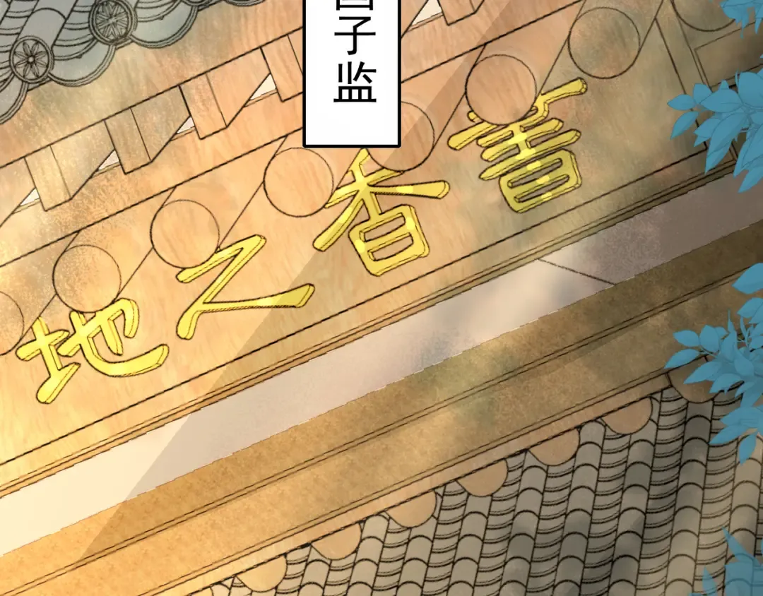 第30话 坐我身边，不要乱跑 第7页