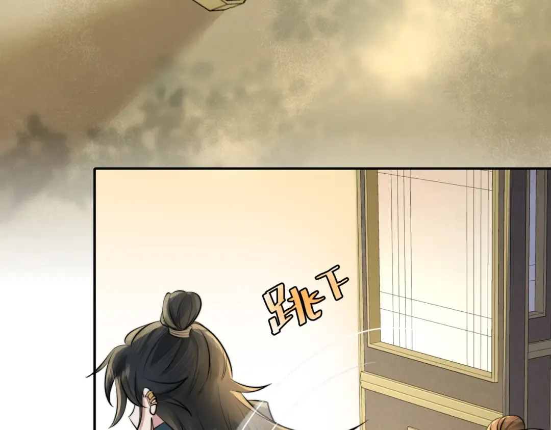 第30话 坐我身边，不要乱跑 第10页