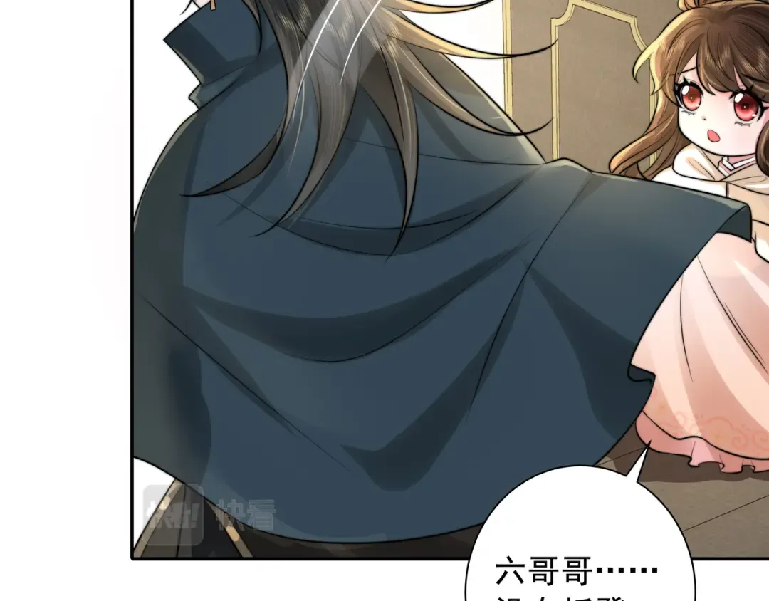 第30话 坐我身边，不要乱跑 第11页