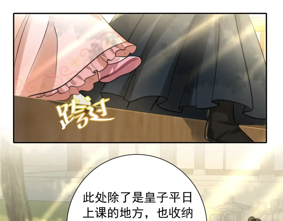 第30话 坐我身边，不要乱跑 第14页