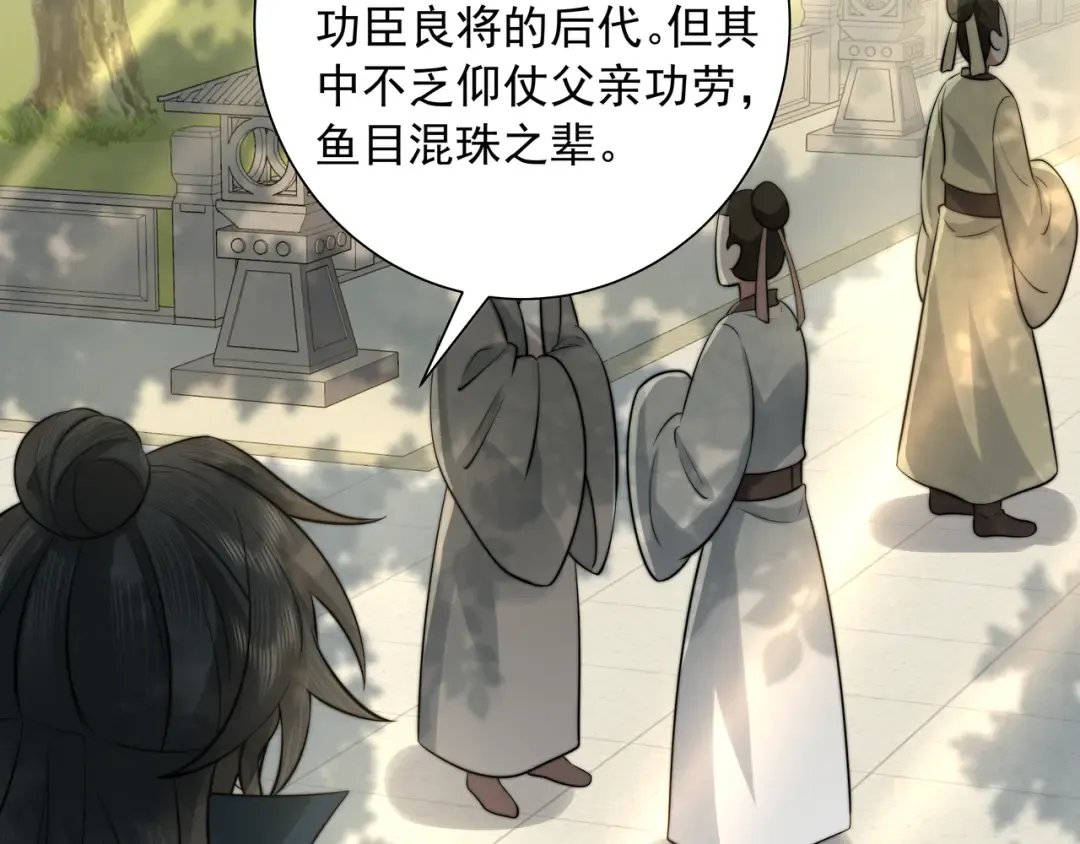 第30话 坐我身边，不要乱跑 第15页