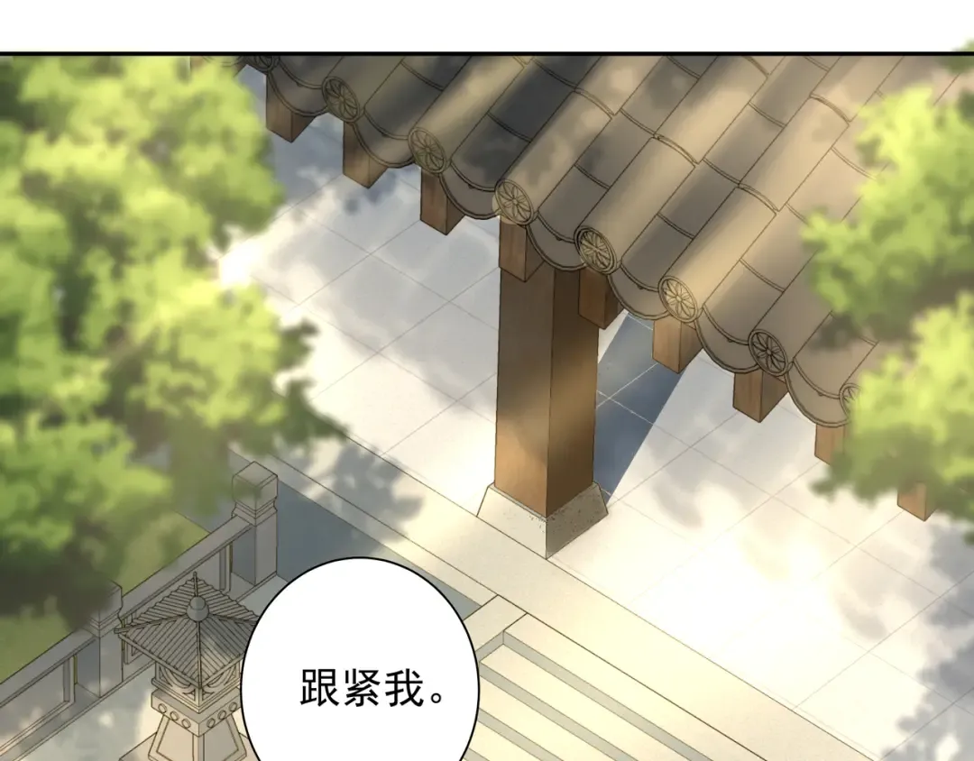 第30话 坐我身边，不要乱跑 第17页