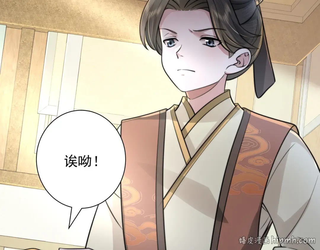 第30话 坐我身边，不要乱跑 第24页