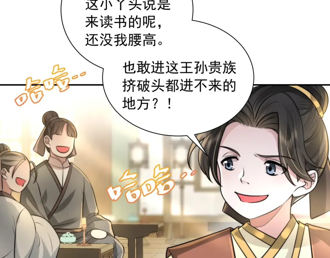 第30话 坐我身边，不要乱跑 第29页