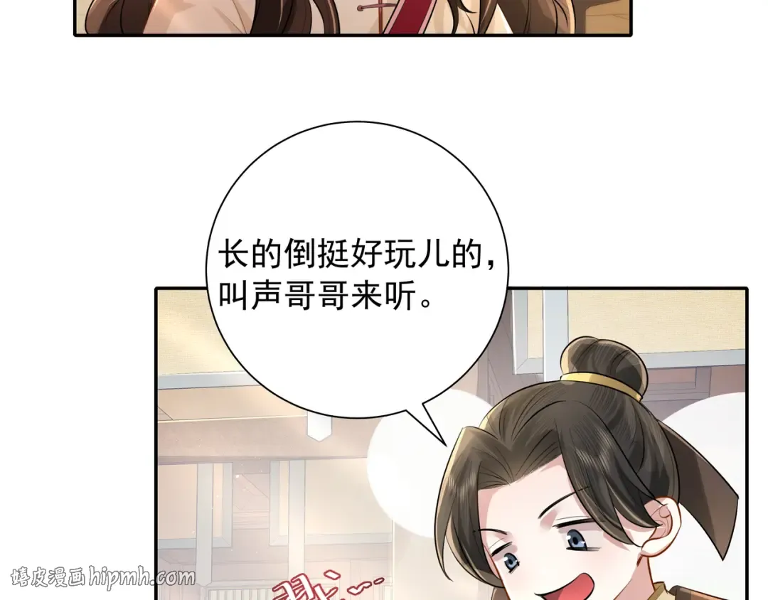 第30话 坐我身边，不要乱跑 第32页