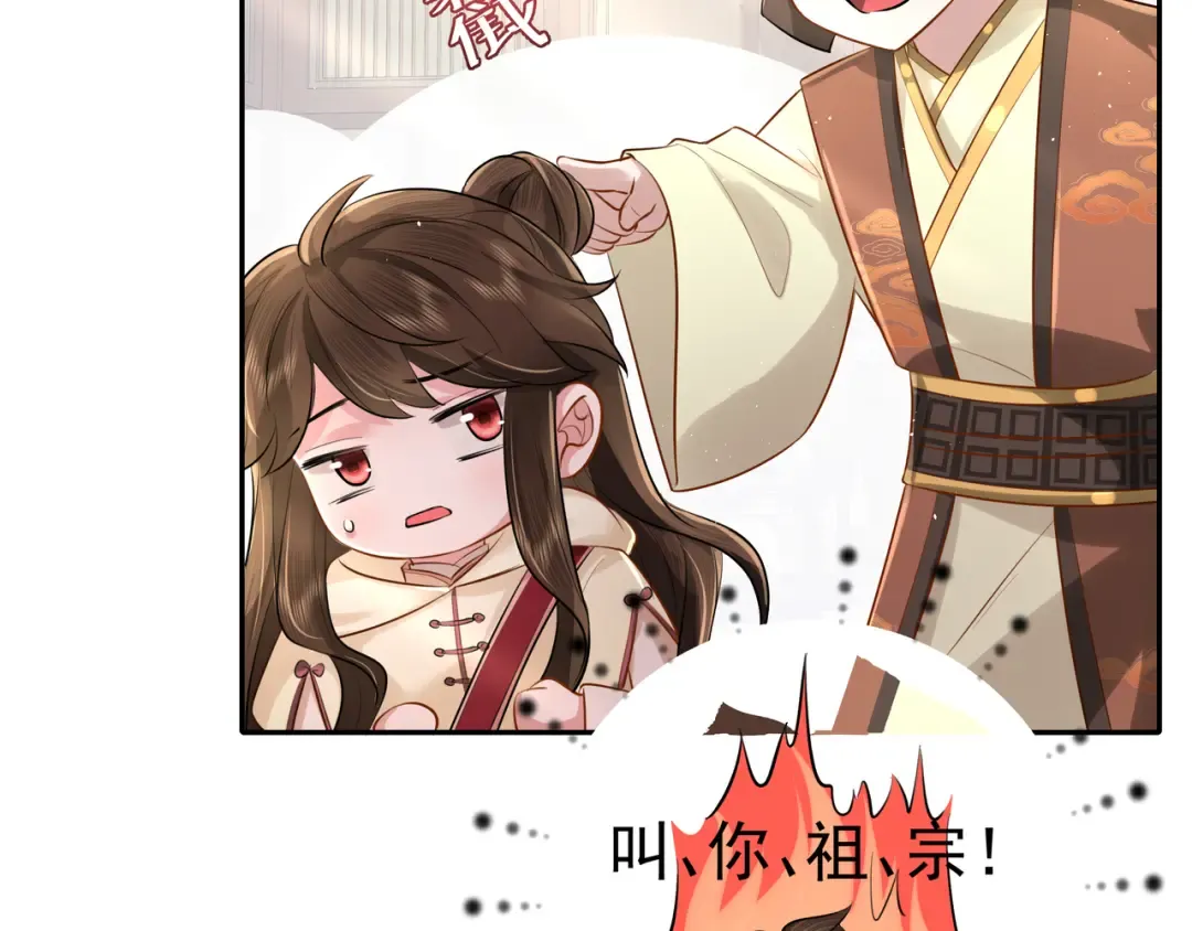 第30话 坐我身边，不要乱跑 第33页
