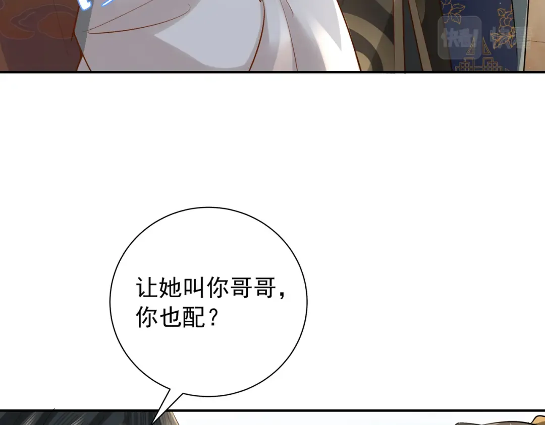 第30话 坐我身边，不要乱跑 第38页