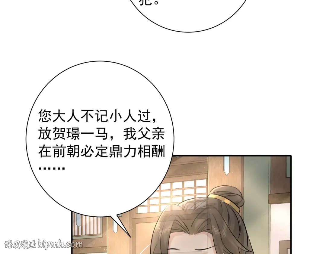 第30话 坐我身边，不要乱跑 第40页