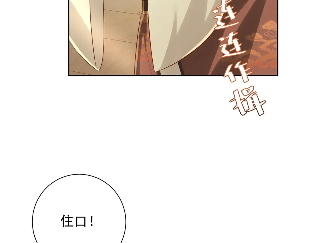 第30话 坐我身边，不要乱跑 第42页