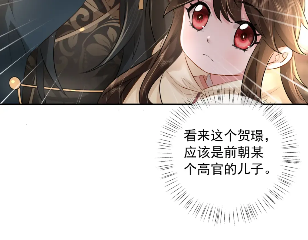 第30话 坐我身边，不要乱跑 第44页