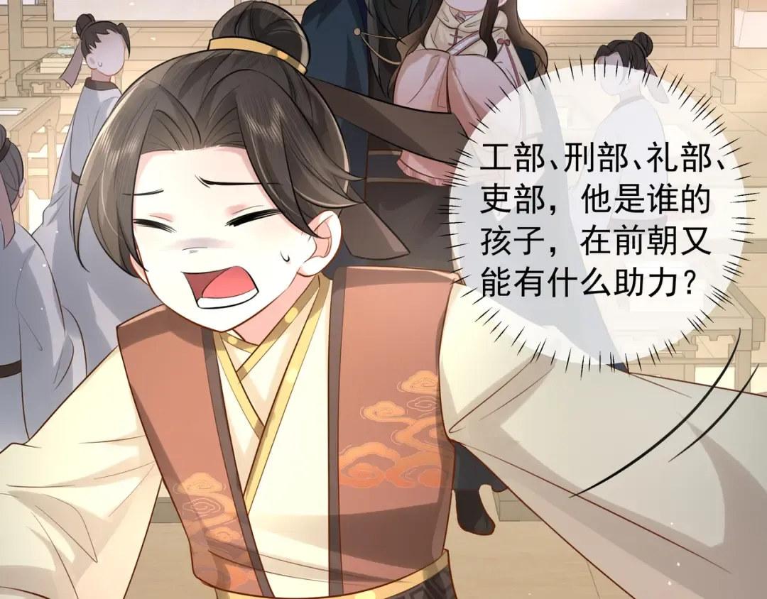 第30话 坐我身边，不要乱跑 第46页