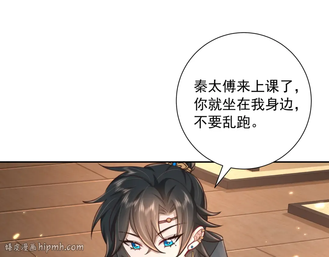 第30话 坐我身边，不要乱跑 第48页