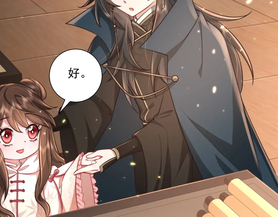 第30话 坐我身边，不要乱跑 第49页