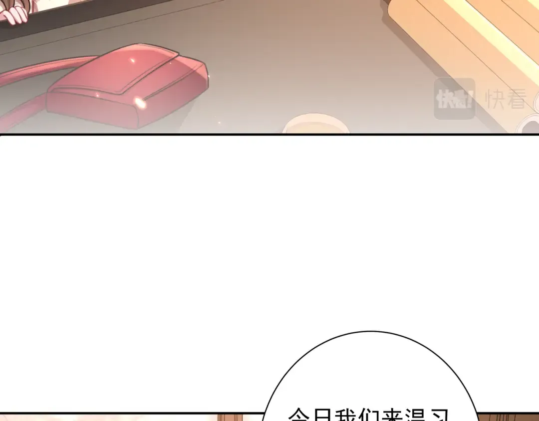 第30话 坐我身边，不要乱跑 第50页
