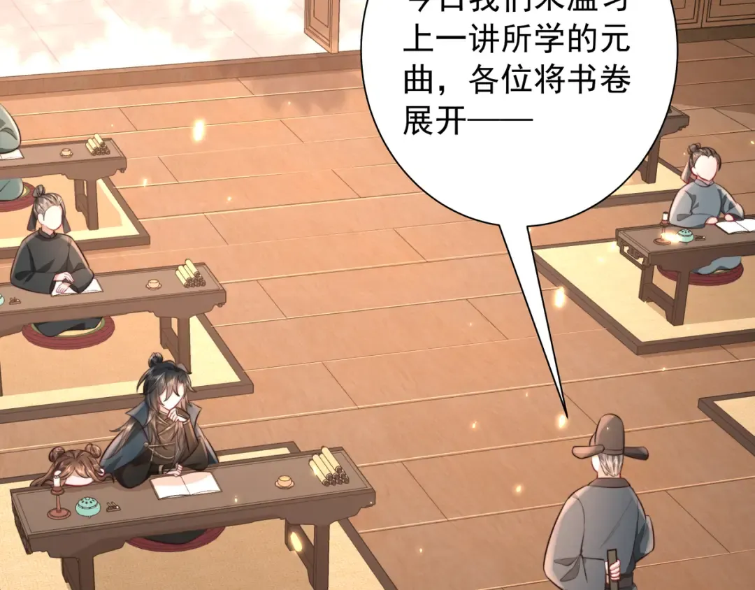 第30话 坐我身边，不要乱跑 第51页