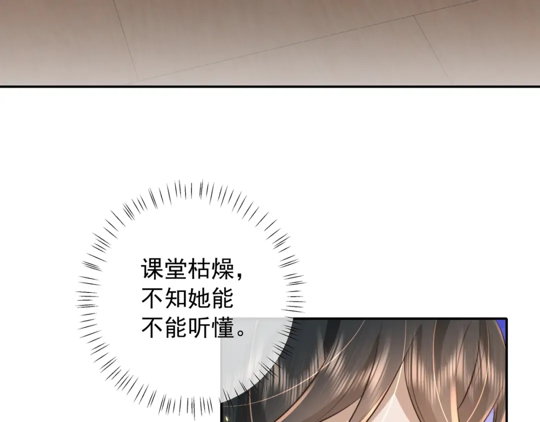 第30话 坐我身边，不要乱跑 第53页
