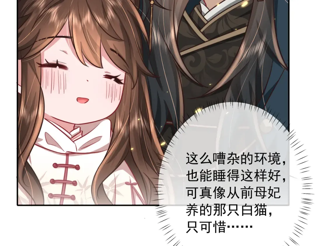 第30话 坐我身边，不要乱跑 第62页