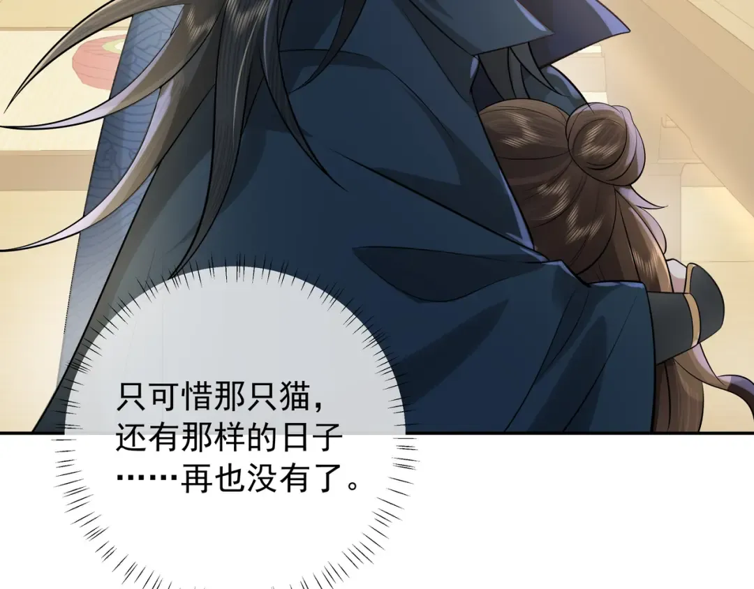 第30话 坐我身边，不要乱跑 第66页
