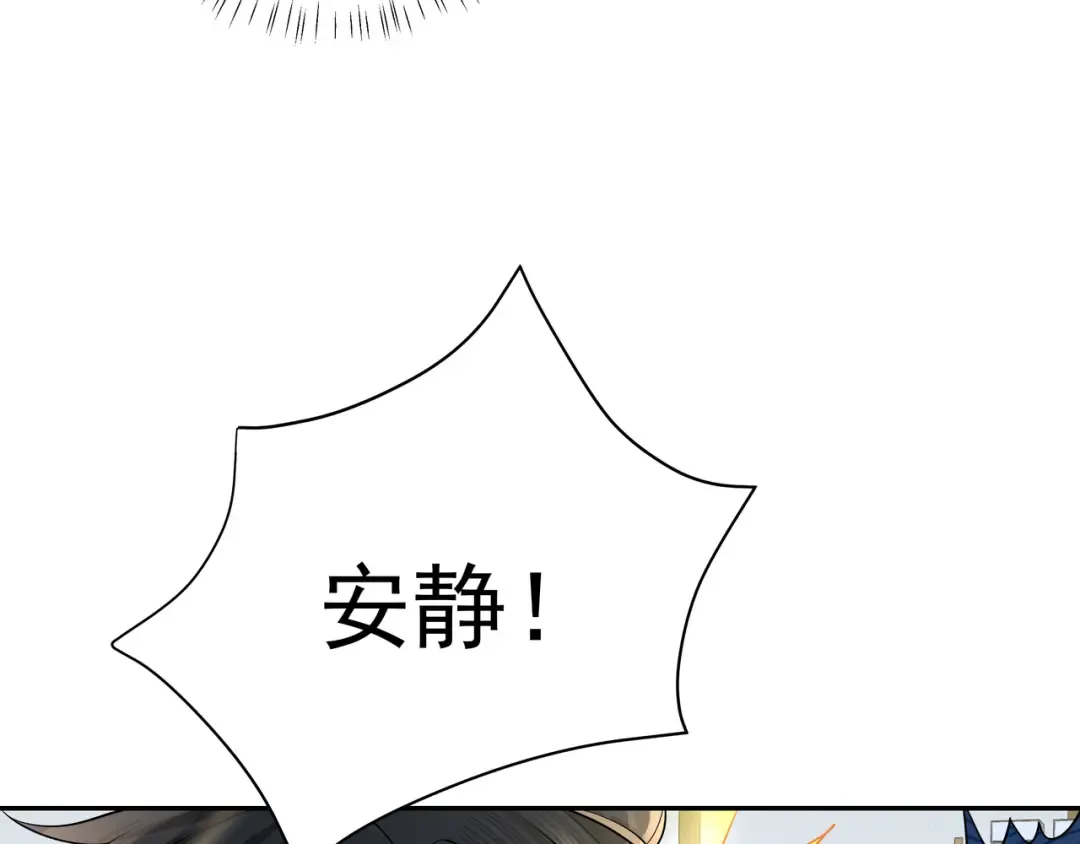 第30话 坐我身边，不要乱跑 第67页