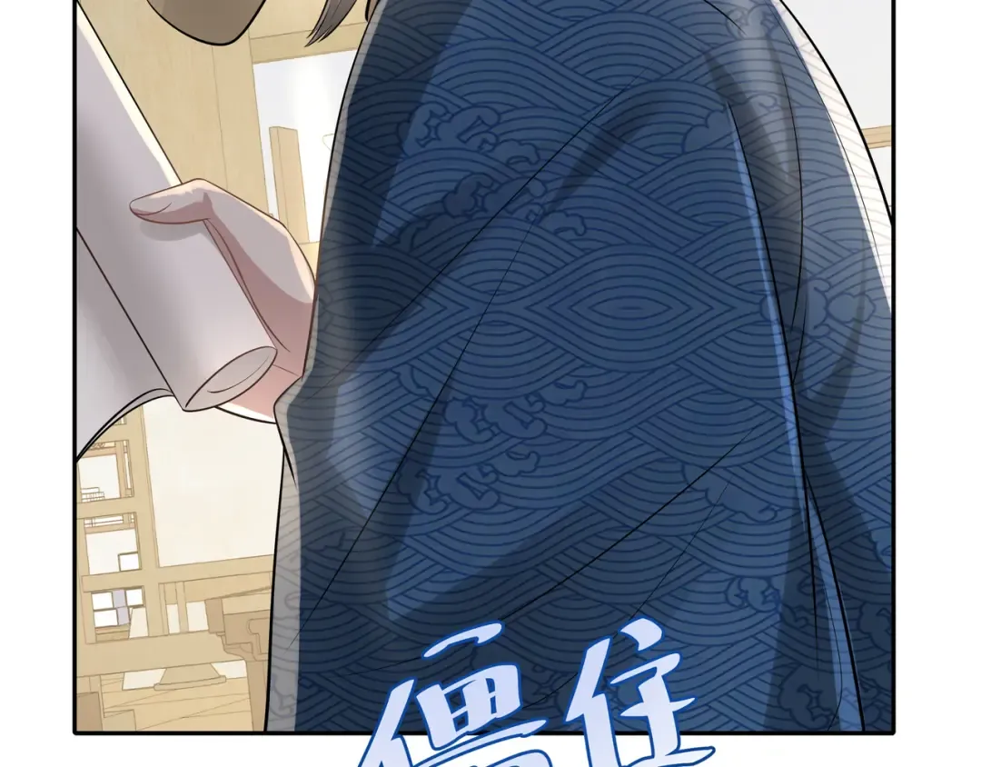 第30话 坐我身边，不要乱跑 第71页