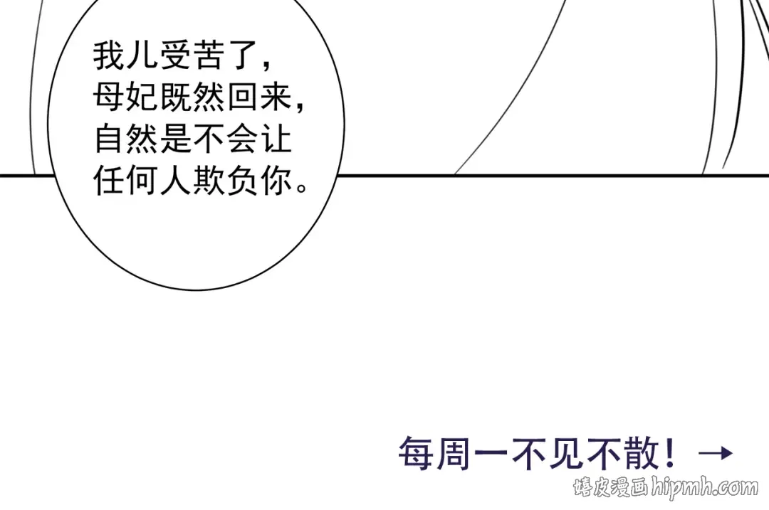 第30话 坐我身边，不要乱跑 第80页