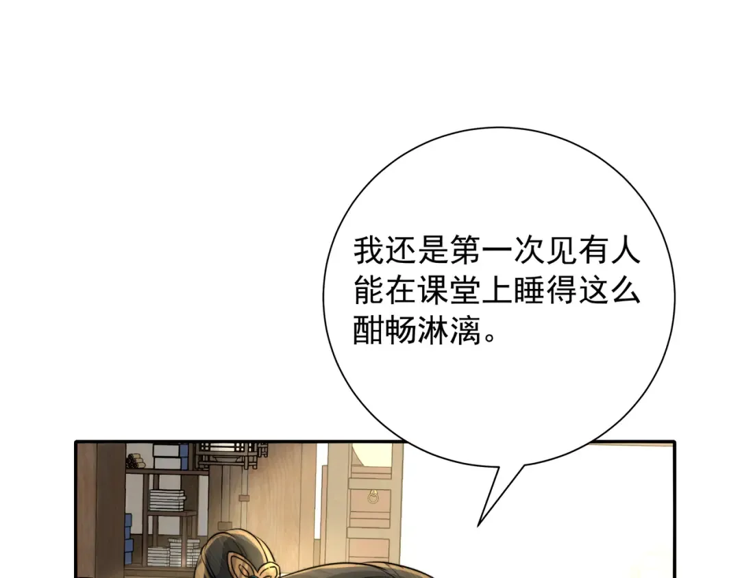 第31话 二皇兄！ 第11页