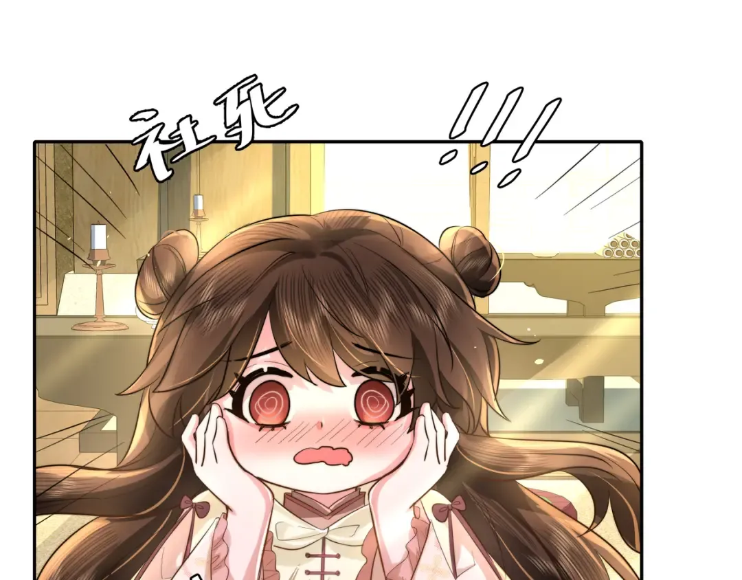 第31话 二皇兄！ 第14页
