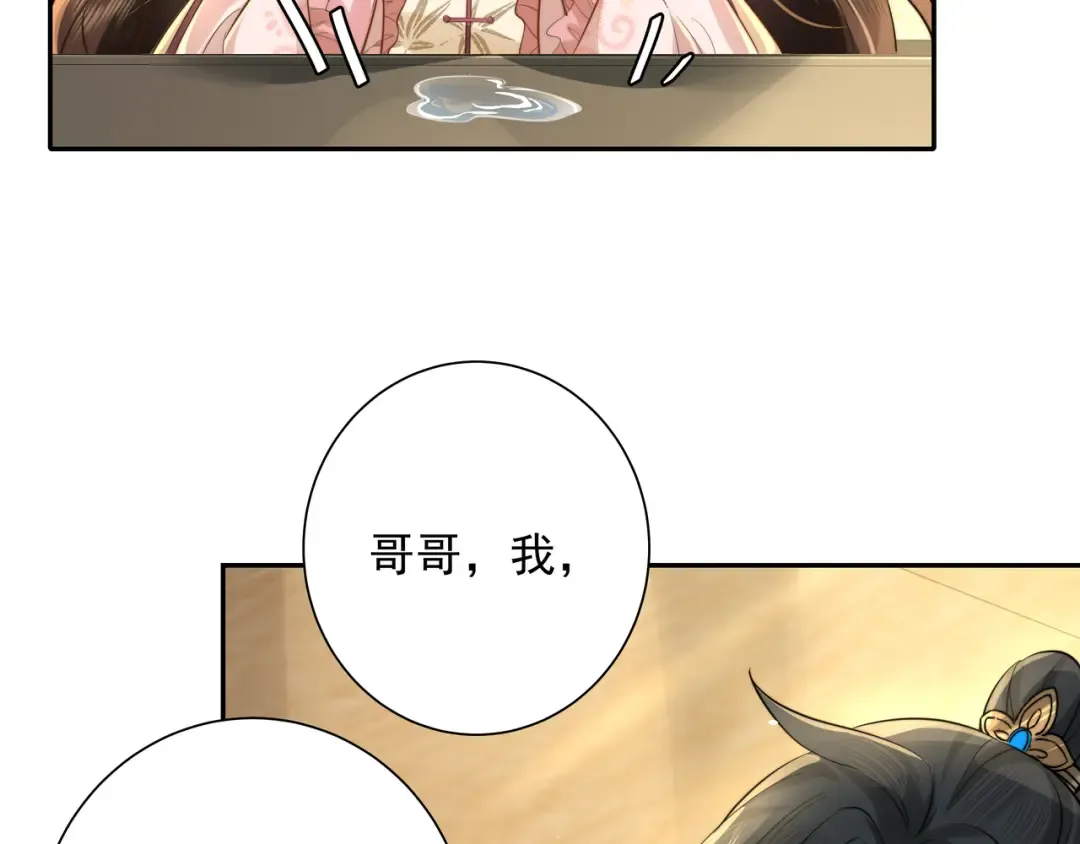 第31话 二皇兄！ 第15页