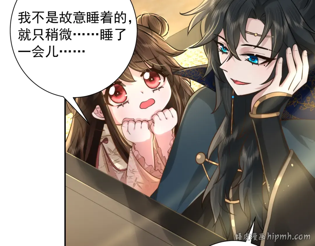 第31话 二皇兄！ 第16页