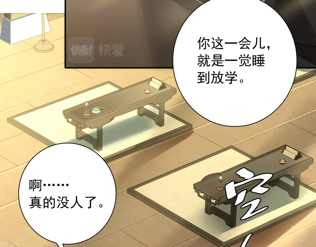 第31话 二皇兄！ 第17页